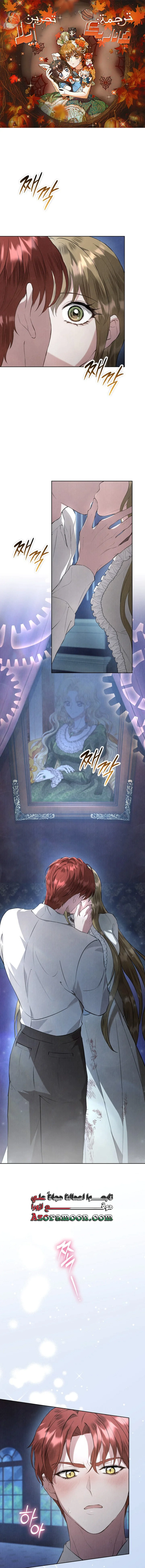 Read The Extra Decided to Be Fake AR Manga Online