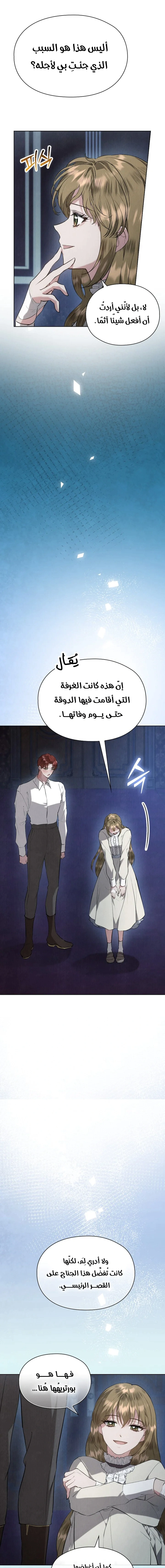 Read The Extra Decided to Be Fake AR Manga Online