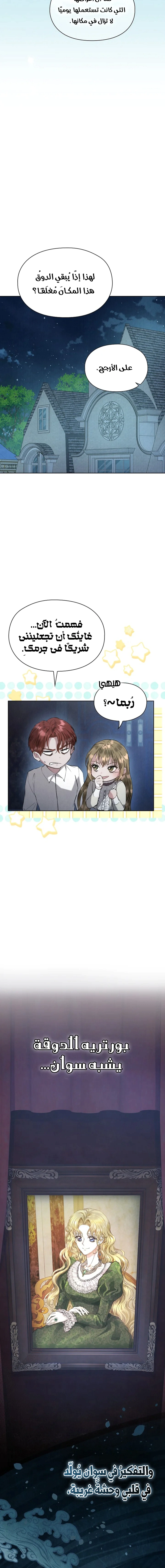 Read The Extra Decided to Be Fake AR Manga Online