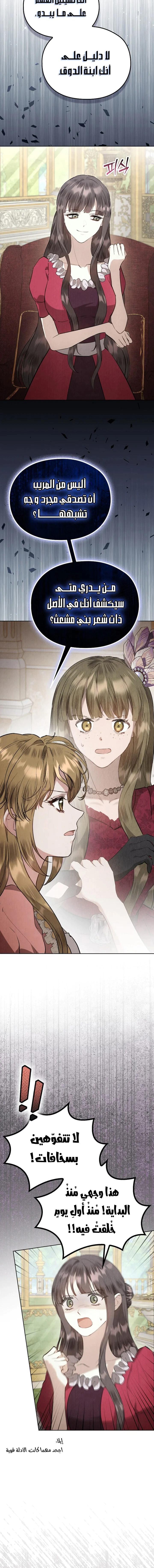 Read The Extra Decided to Be Fake AR Manga Online