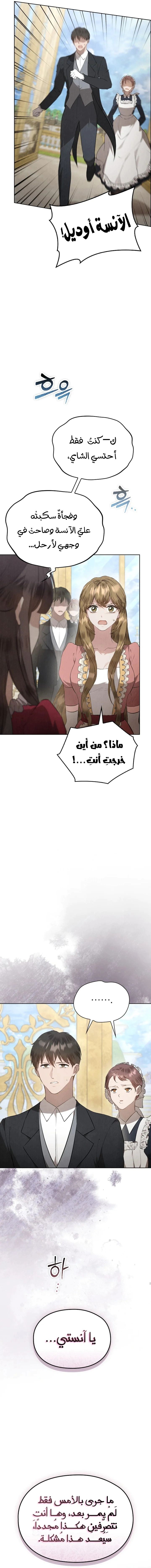 Read The Extra Decided to Be Fake AR Manga Online