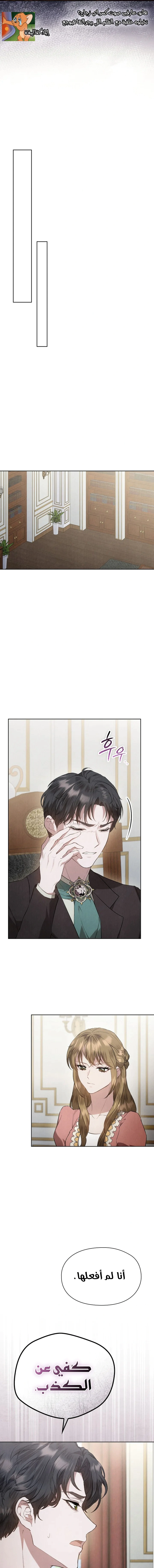 Read The Extra Decided to Be Fake AR Manga Online