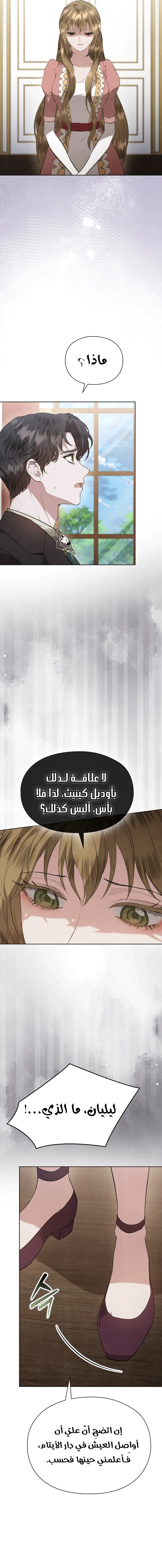 Read The Extra Decided to Be Fake AR Manga Online