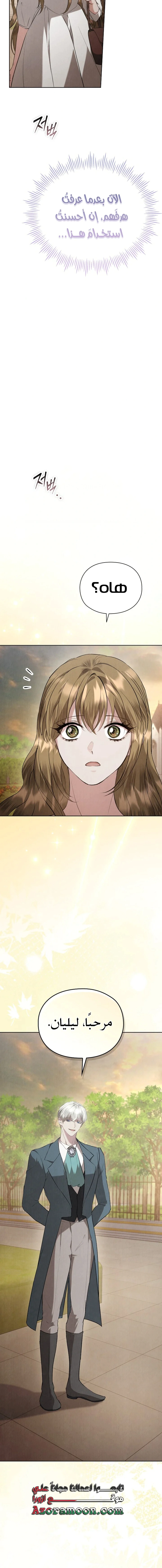 Read The Extra Decided to Be Fake AR Manga Online