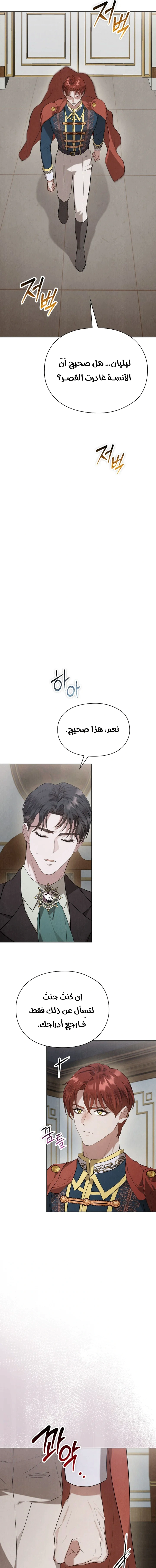 Read The Extra Decided to Be Fake AR Manga Online