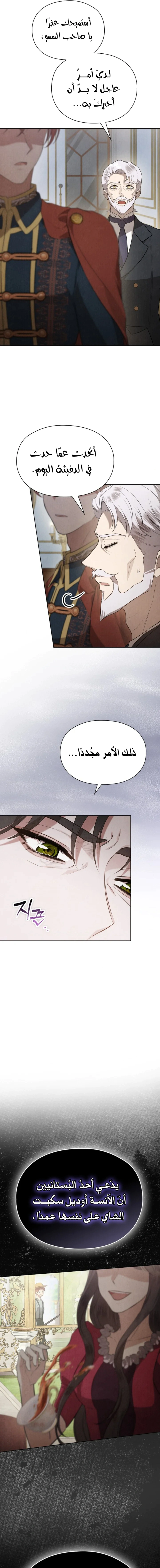Read The Extra Decided to Be Fake AR Manga Online
