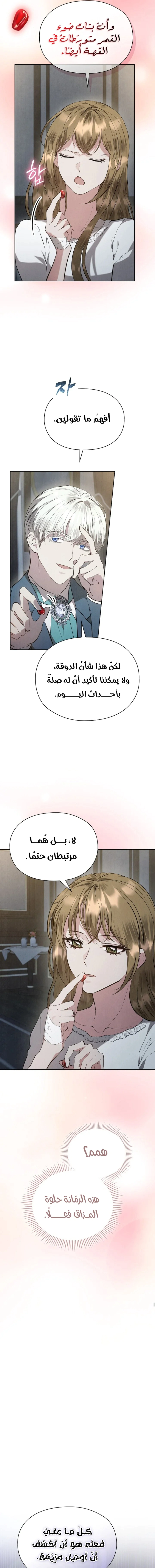 Read The Extra Decided to Be Fake AR Manga Online
