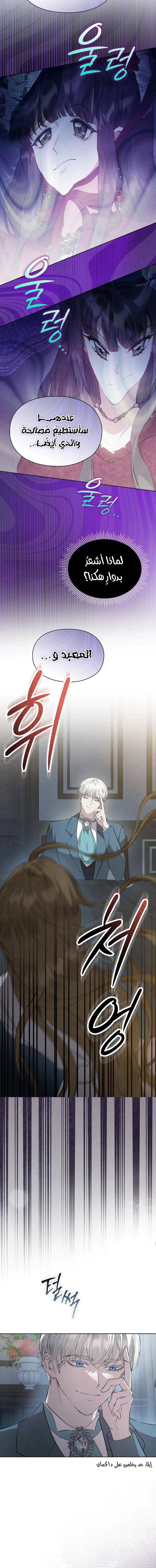 Read The Extra Decided to Be Fake AR Manga Online