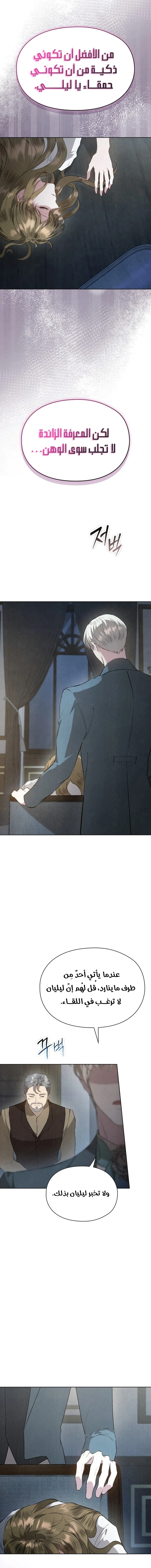 Read The Extra Decided to Be Fake AR Manga Online