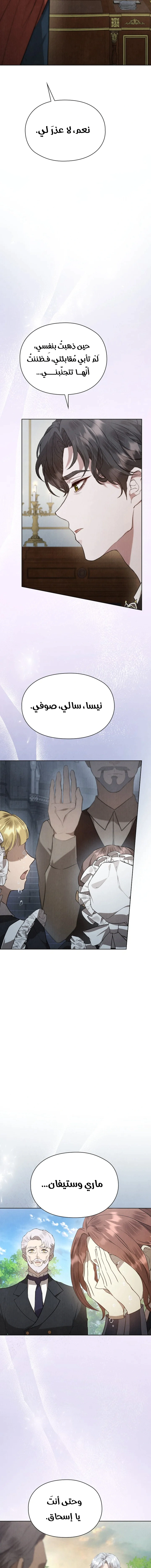 Read The Extra Decided to Be Fake AR Manga Online