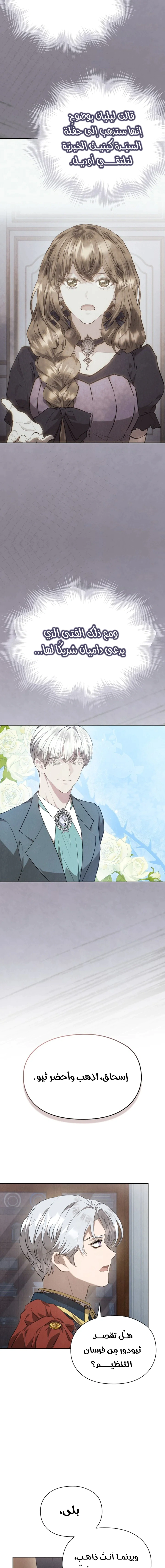 Read The Extra Decided to Be Fake AR Manga Online
