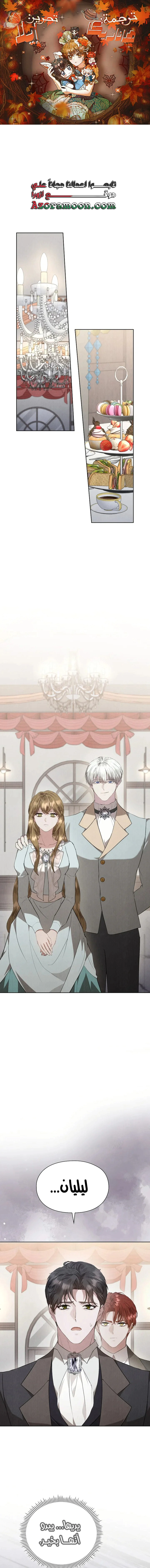 Read The Extra Decided to Be Fake AR Manga Online