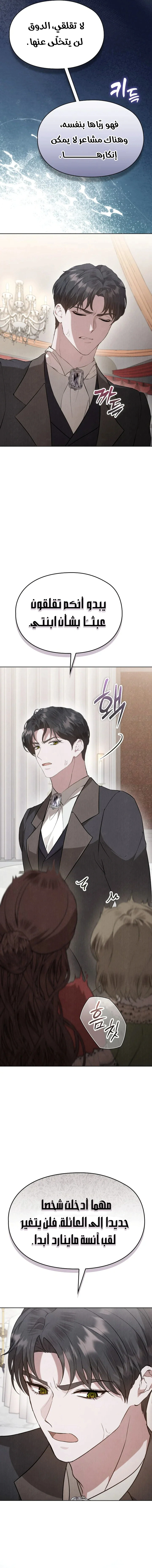 Read The Extra Decided to Be Fake AR Manga Online