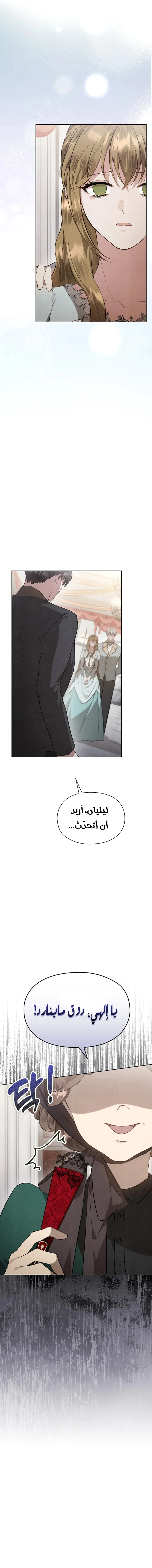 Read The Extra Decided to Be Fake AR Manga Online