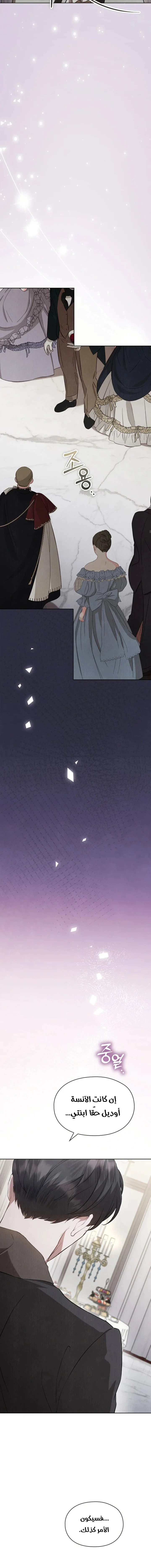 Read The Extra Decided to Be Fake AR Manga Online