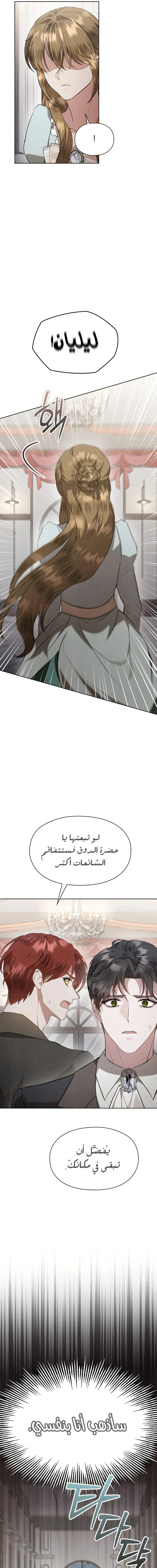 Read The Extra Decided to Be Fake AR Manga Online