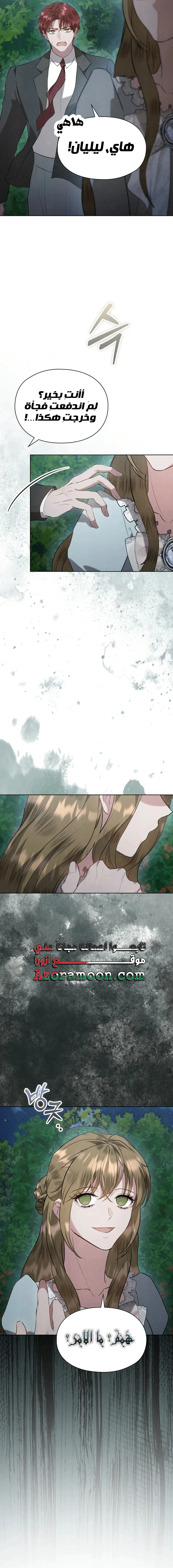 Read The Extra Decided to Be Fake AR Manga Online