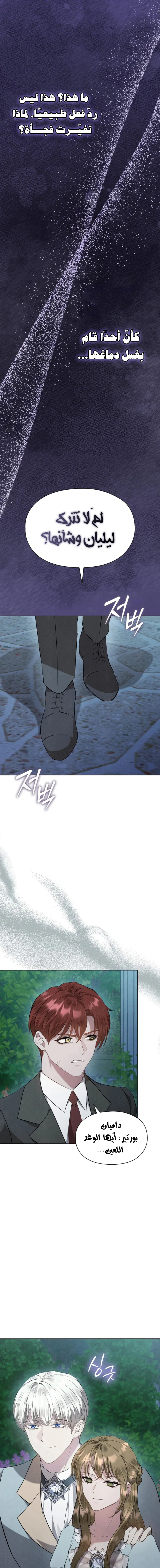 Read The Extra Decided to Be Fake AR Manga Online