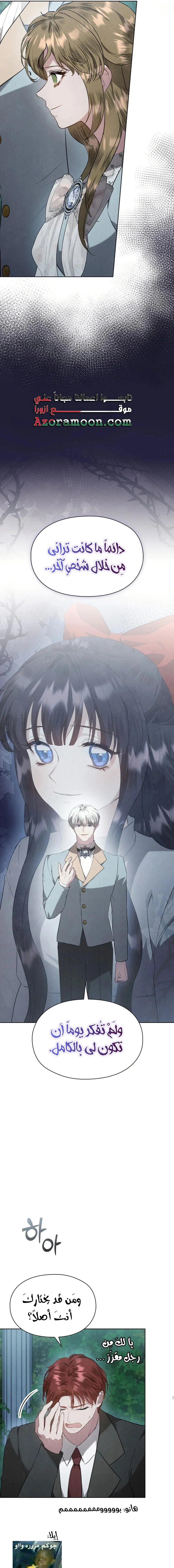 Read The Extra Decided to Be Fake AR Manga Online