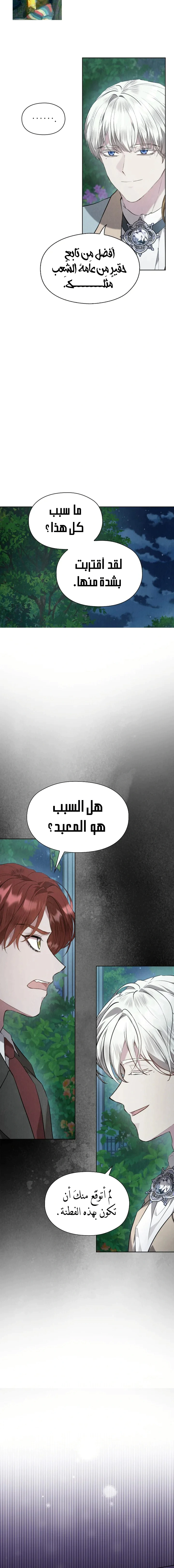 Read The Extra Decided to Be Fake AR Manga Online