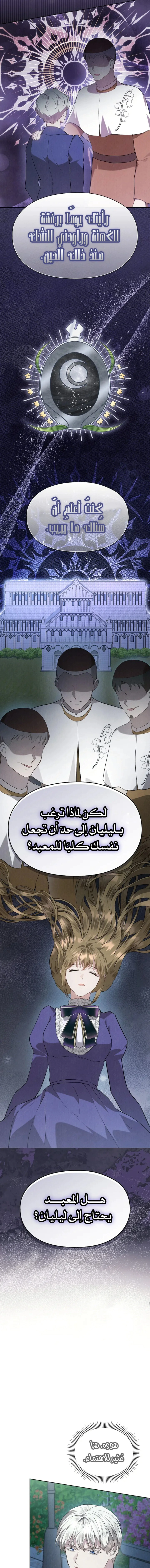 Read The Extra Decided to Be Fake AR Manga Online