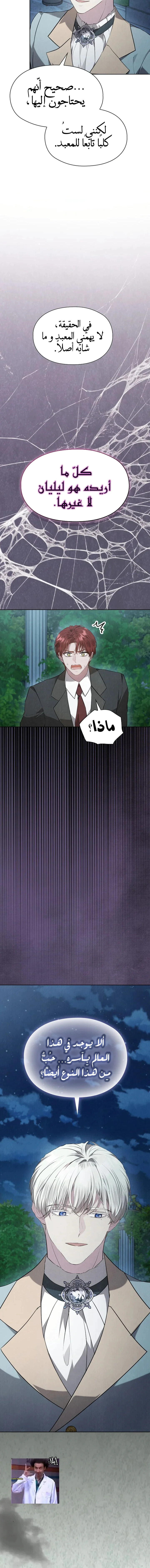 Read The Extra Decided to Be Fake AR Manga Online
