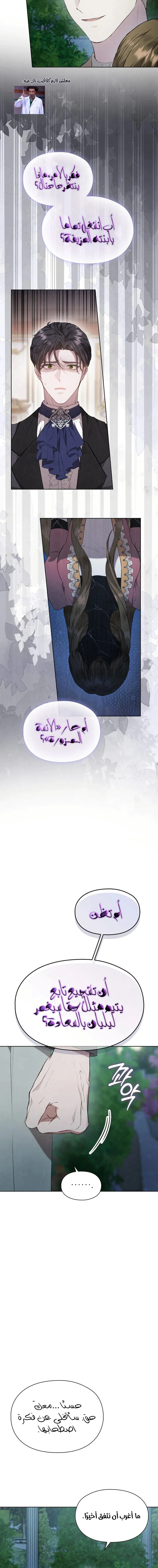 Read The Extra Decided to Be Fake AR Manga Online