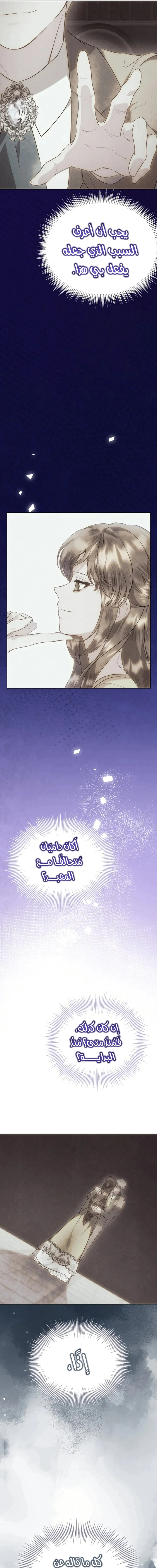 Read The Extra Decided to Be Fake AR Manga Online