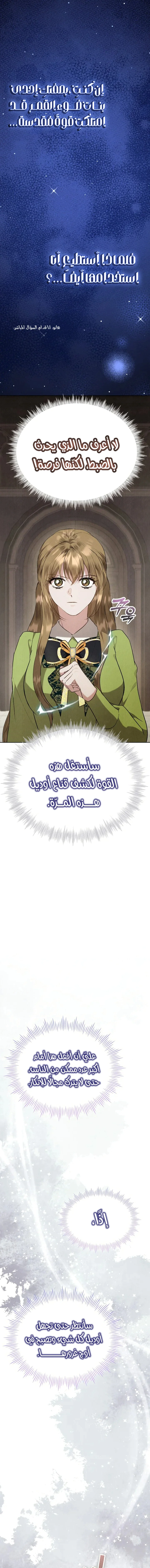 Read The Extra Decided to Be Fake AR Manga Online