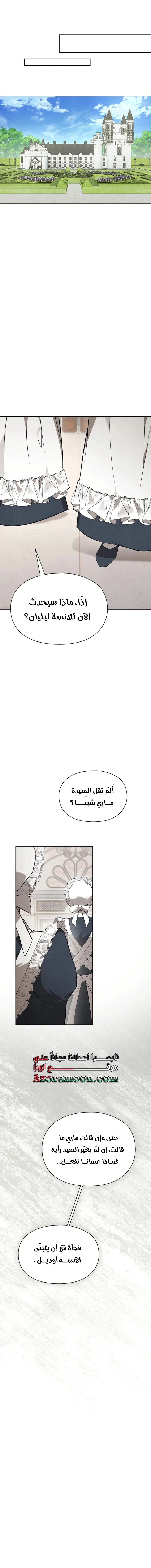 Read The Extra Decided to Be Fake AR Manga Online