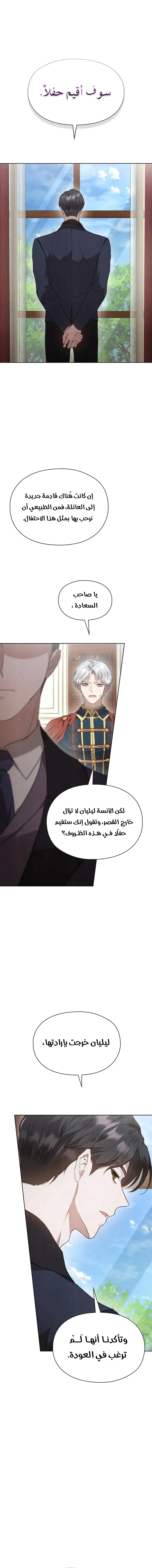Read The Extra Decided to Be Fake AR Manga Online
