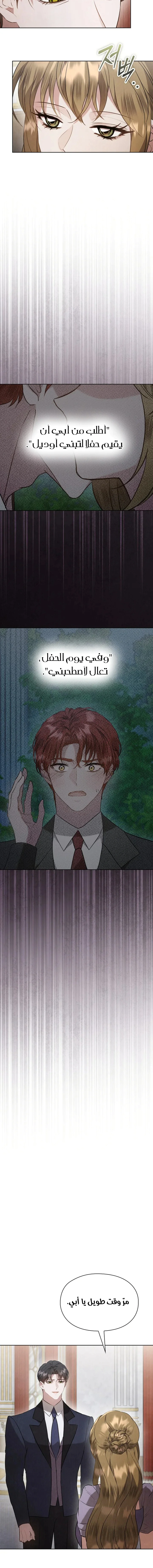 Read The Extra Decided to Be Fake AR Manga Online