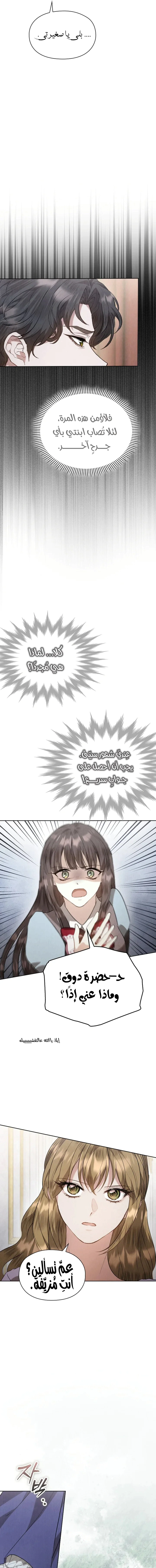 Read The Extra Decided to Be Fake AR Manga Online