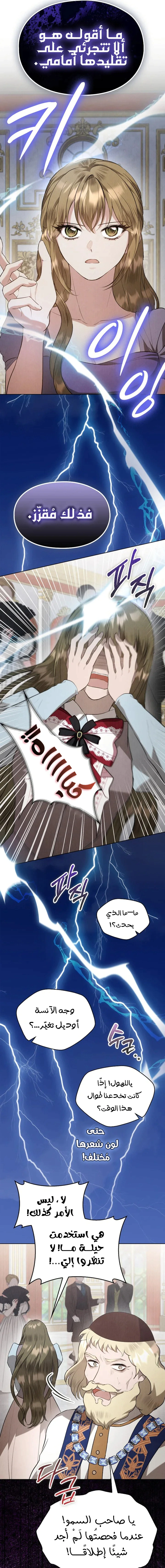 Read The Extra Decided to Be Fake AR Manga Online