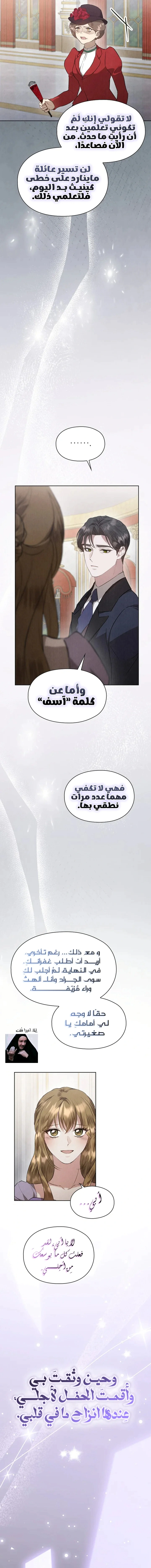 Read The Extra Decided to Be Fake AR Manga Online
