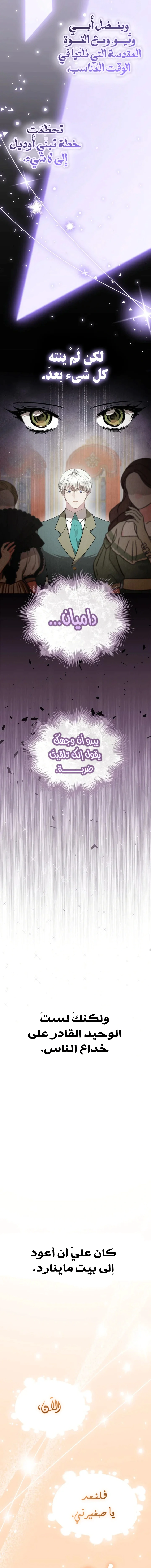 Read The Extra Decided to Be Fake AR Manga Online