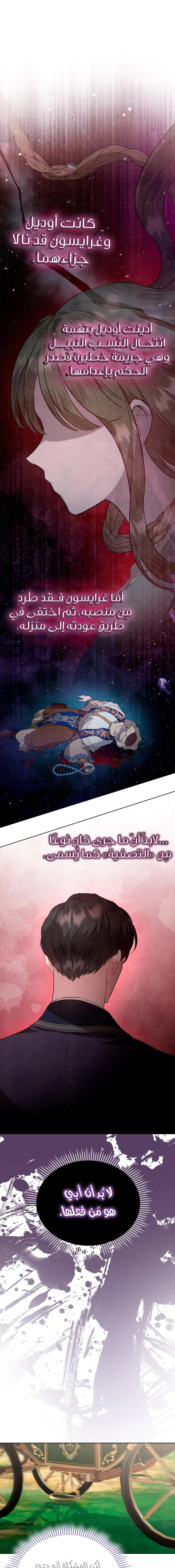 Read The Extra Decided to Be Fake AR Manga Online