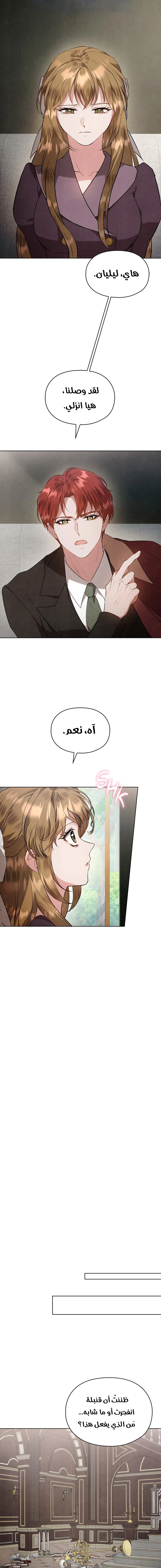 Read The Extra Decided to Be Fake AR Manga Online