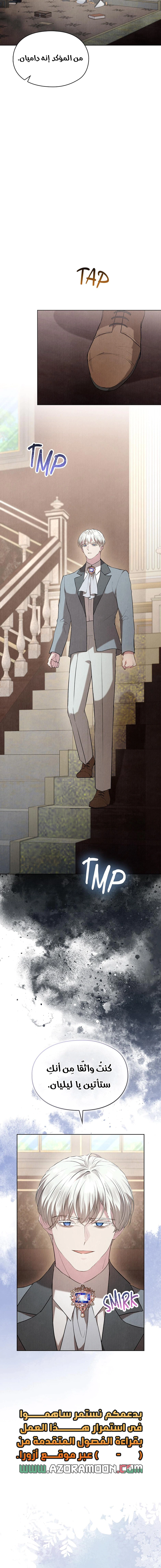 Read The Extra Decided to Be Fake AR Manga Online
