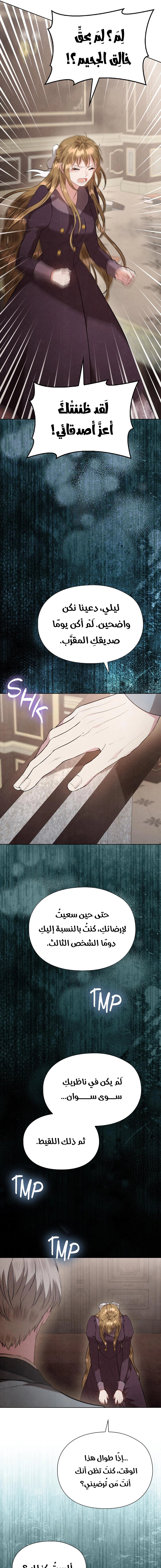 Read The Extra Decided to Be Fake AR Manga Online