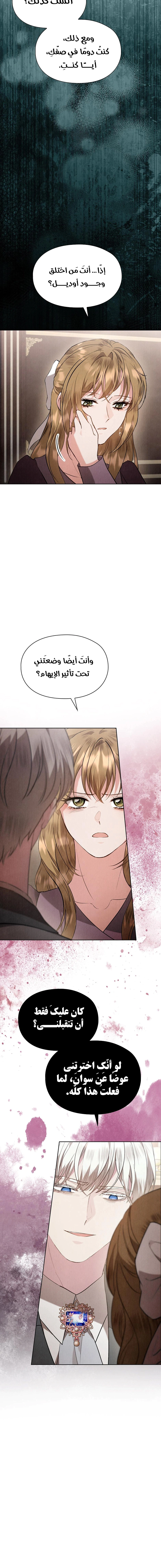 Read The Extra Decided to Be Fake AR Manga Online