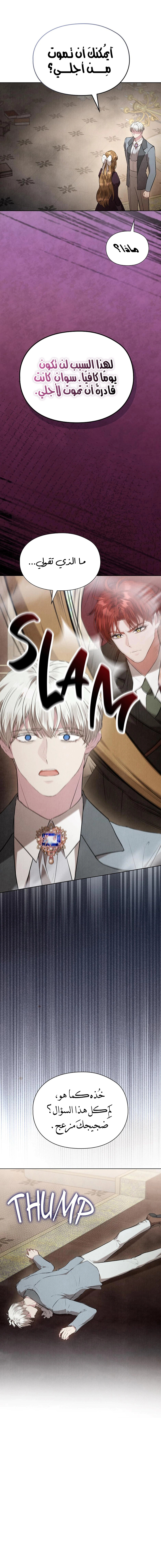Read The Extra Decided to Be Fake AR Manga Online