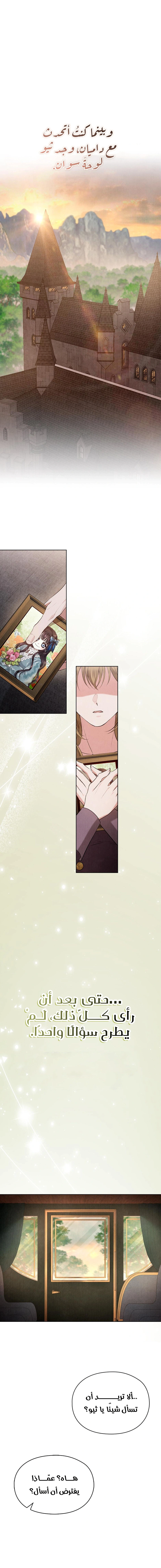 Read The Extra Decided to Be Fake AR Manga Online