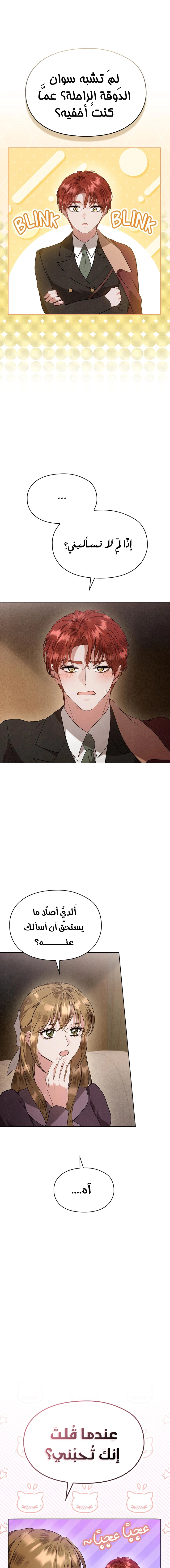 Read The Extra Decided to Be Fake AR Manga Online