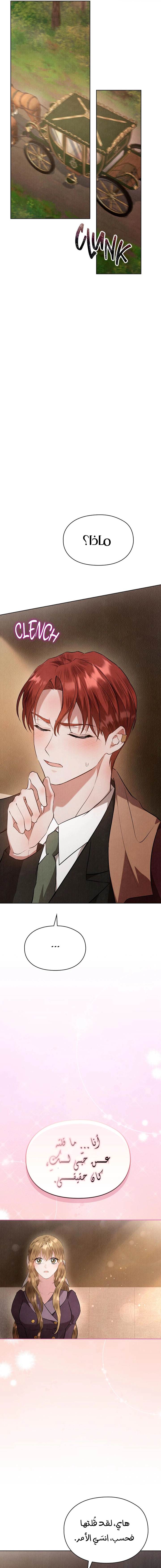 Read The Extra Decided to Be Fake AR Manga Online