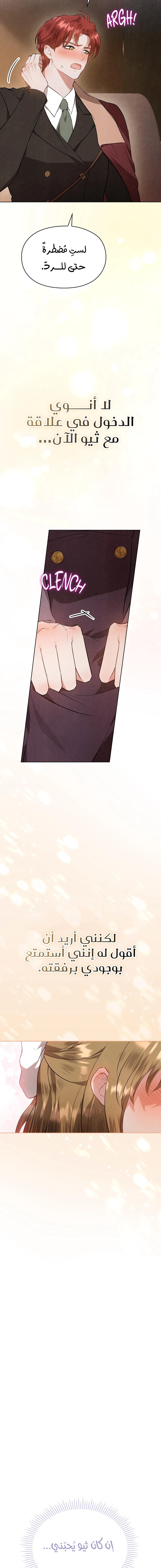 Read The Extra Decided to Be Fake AR Manga Online