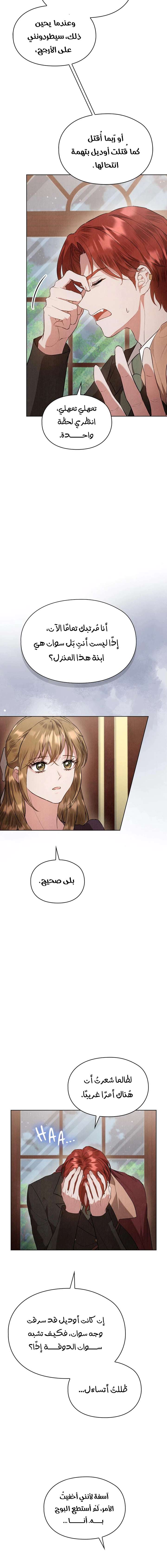 Read The Extra Decided to Be Fake AR Manga Online