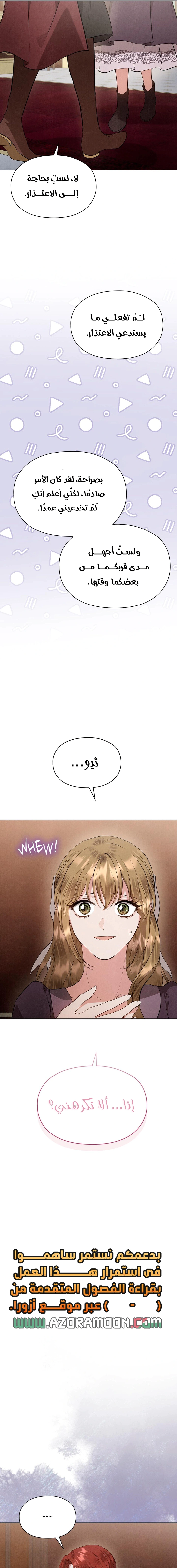 Read The Extra Decided to Be Fake AR Manga Online