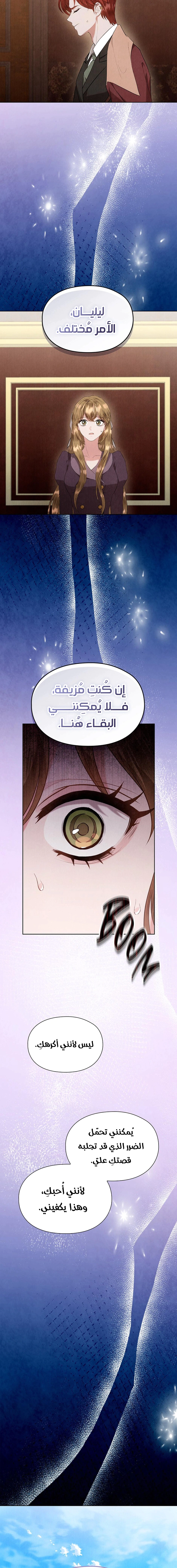 Read The Extra Decided to Be Fake AR Manga Online