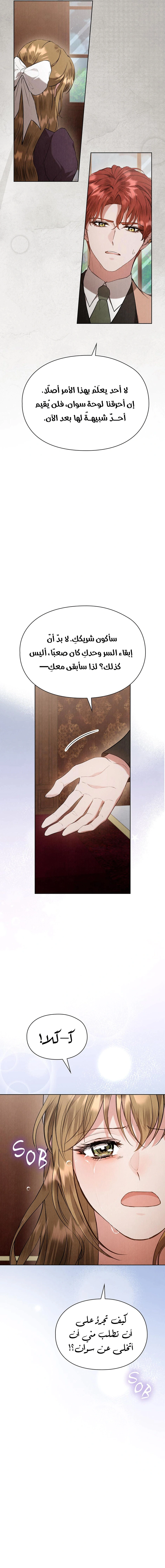 Read The Extra Decided to Be Fake AR Manga Online